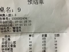账单-吖强酸菜鱼(市桥银座店)