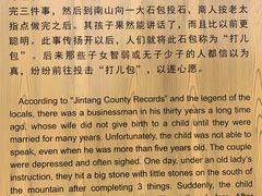 -金堂县云顶石城风景区