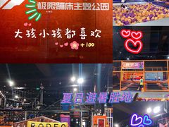 -VFSC极限蹦床主题公园(乐园道彩悦城阳光店)
