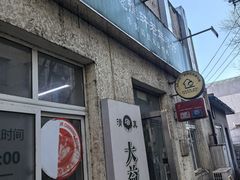 -大益烤鸡