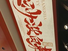 -黑色经典臭豆腐·湖南特产(太平街口店)