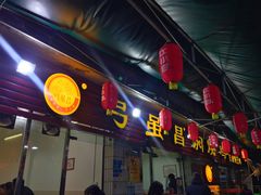 门面-弓虽昌焖烧鸡(大竹林店)