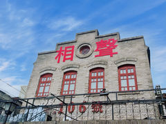 -南锣鼓巷