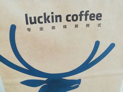 -瑞幸咖啡(泉州中骏世界城金街店)