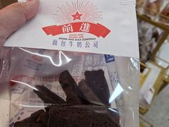 -红星前进面包牛奶公司(五道口购物中心店)