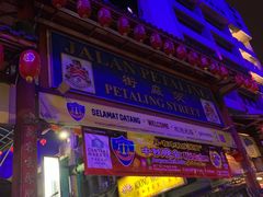 -金莲记(茨厂街店)