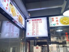 -舞阳闪氏定兴斋胡辣汤(张家港路店)