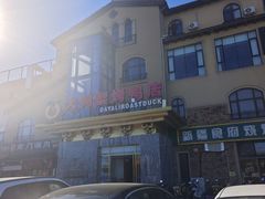 -大鸭梨烤鸭(金色漫香店)