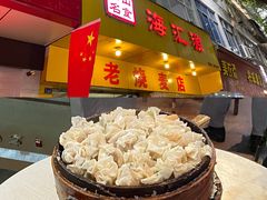 -海汇源老烧麦店(东大街总店)