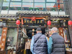 -西月城谭豆花(春熙路店)
