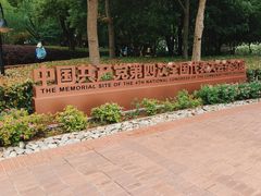 -中共四大纪念馆