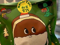 -泽田本家·铜锣烧(环贸店)