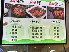 -尝健麻辣拌(大悦城店)
