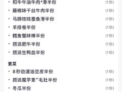 -海底捞火锅(珠影星光城夜宵主题店)