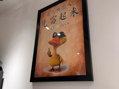 -竺桥兄弟烤鸭馆(竺桥店)