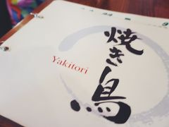 -鸟串烧Yakitori