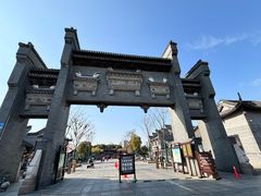 -水绘园