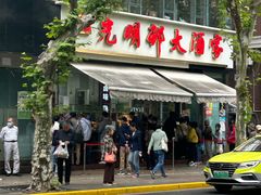 -光明邨大酒家(淮海路店)