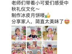-爱彼格林珑悦幼儿园