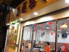 门面-喜莲咖啡
