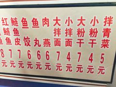 -江南红鱼汤(洋中花园店)