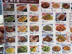 -瑞丰园庭院餐厅·白族传统家常菜
