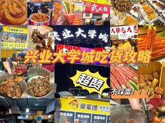 -大学城夜市