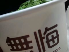 抹茶雪糕-歎雪糕低糖低脂Gelato冰淇淋
