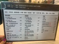 -王林记鱼蛋粉