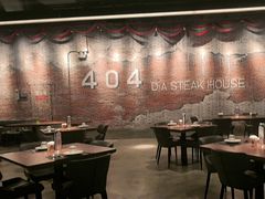 -404干式熟成牛排馆•聚会餐厅