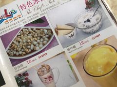 菜单-啰啰冰屋(景洪总店)