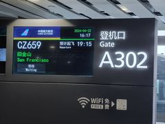 -广州白云国际机场-T2航站楼