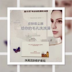 -蕾特恩专业祛痘·皮肤管理