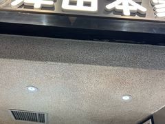 -泽田本家·铜锣烧(美罗城店)