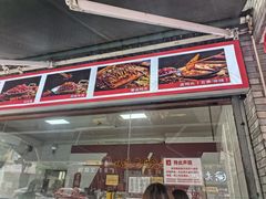 -双流老妈兔头(总店)