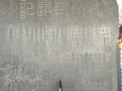-开封府