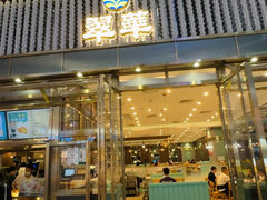 -翠华餐厅(正佳广场店)