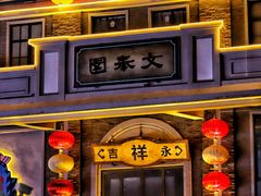 -张学良旧居陈列馆
