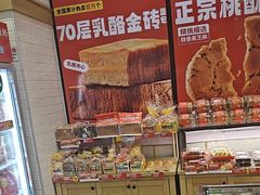 -味多美蛋糕(大红门店)