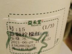 -益禾堂(海口宜欣城店)