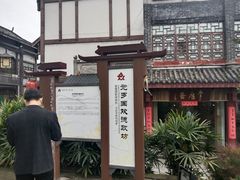-南关石牌坊古镇
