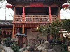 -唐风温泉