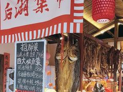 -后湖小院·乡野田园菜