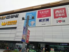 -上海颛桥万达广场