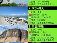 -亚龙湾热带天堂森林公园