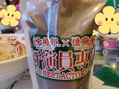 -憶廟街 X 沙角邨(太古城店)