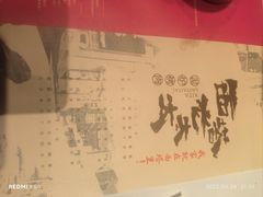 -西塔老太太泥炉烤肉(川沙百联店)