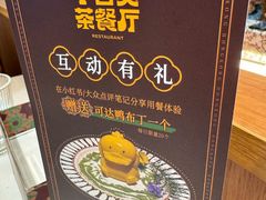 -千日贺茶餐厅(开发区安盛店)