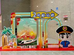 -星巴克(海口美兰机场分店)