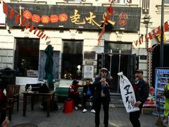 -北三老太太烧烤(人生一串上榜店)